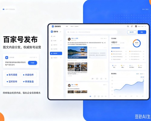 翼城百家号信息发布代运营